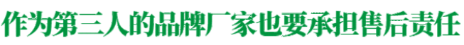 广东省中山市消委会发布2023年十大消费维权典型案例韦德体育官方下载手机版(图3)