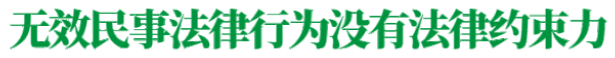 广东省中山市消委会发布2023年十大消费维权典型案例韦德体育官方下载手机版(图4)