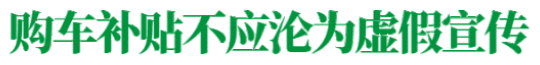 广东省中山市消委会发布2023年十大消费维权典型案例韦德体育官方下载手机版(图5)