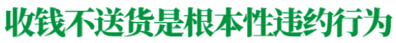 广东省中山市消委会发布2023年十大消费维权典型案例韦德体育官方下载手机版(图6)