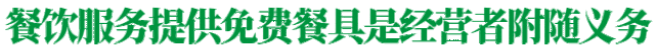 广东省中山市消委会发布2023年十大消费维权典型案例韦德体育官方下载手机版(图8)