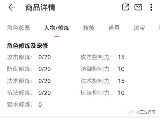 韦德体育官方下载手机版梦幻西游：玩梦幻不可能不赚单开175月入1000+只是比以前赚的少了(图1)