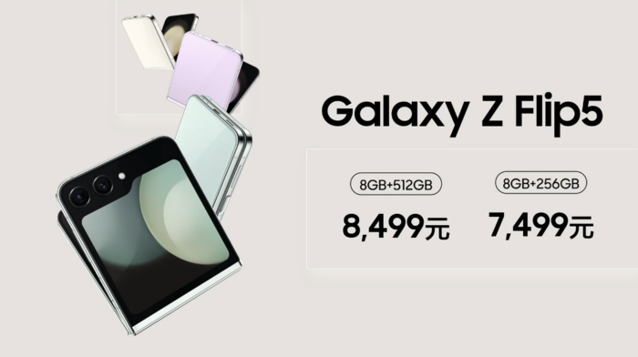 韦德体育官方下载手机版全新铰链玩法升级 三星Galaxy Z Fold5Flip5国行发布7499元起(图3)