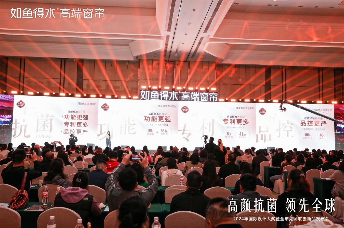 韦德体育官方下载手机版抗菌科技再升级！如鱼得水2024新品发布刷新健康人居标准(图4)